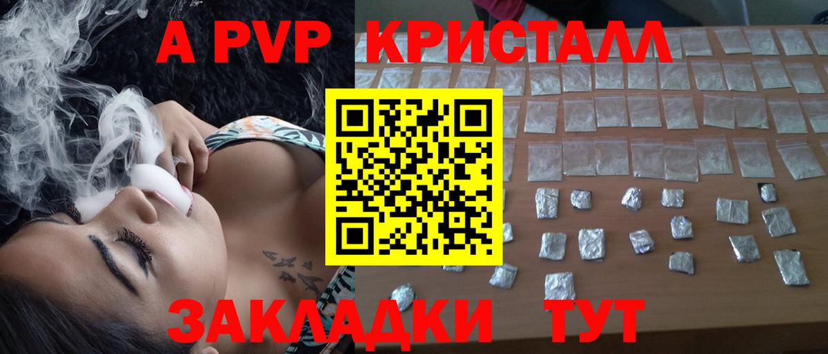 Alpha PVP Соль  Вход с VPN  Куйбышев  APVP  A PVP Соль 
