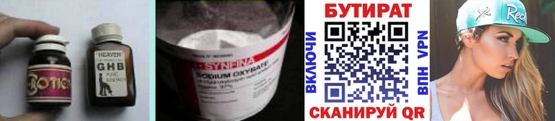 Бутират BDO  купить наркотик  Куйбышев 