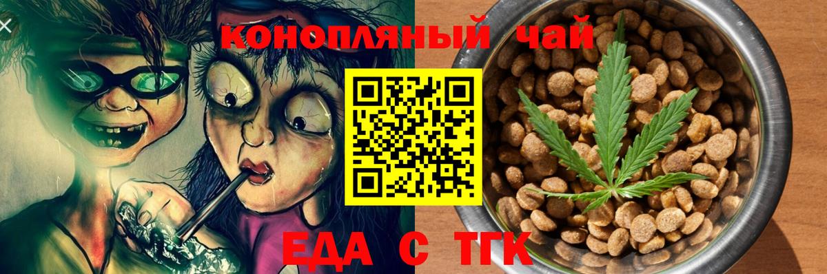Canna-Cookies марихуана  Вход с VPN  Куйбышев 