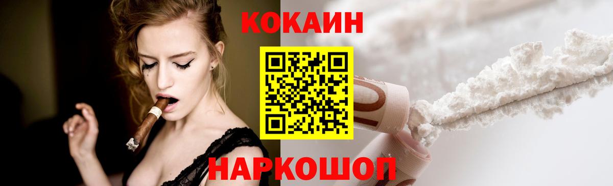 Cocaine Колумбийский Куйбышев
