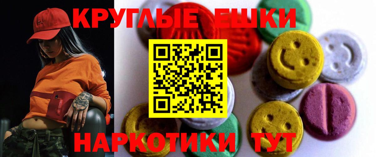 Куйбышев  Экстази Philipp Plein  ЭКСТАЗИ диски  Вход с VPN 