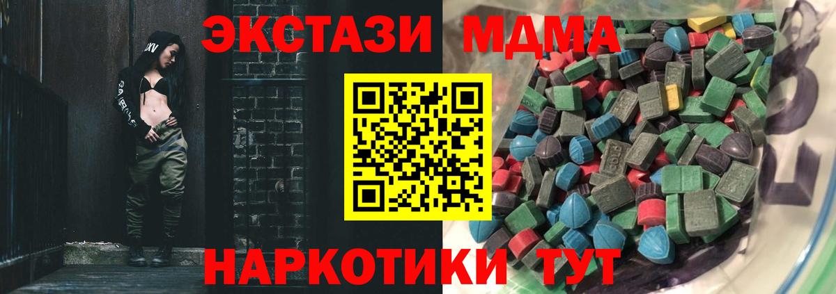 ЭКСТАЗИ 250 мг  Куйбышев  Ecstasy  Ecstasy 250 мг 