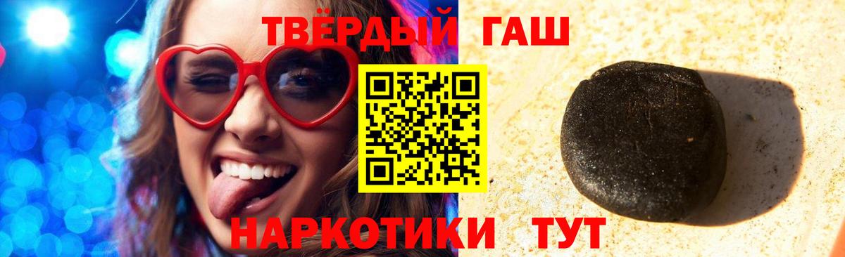 купить наркотики цена  ГАШИШ Cannabis  Куйбышев  Вход с VPN  ГАШ 40% ТГК 
