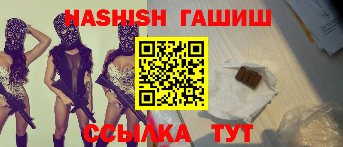 ГАШИШ хэш  Куйбышев  ГАШИШ Изолятор 