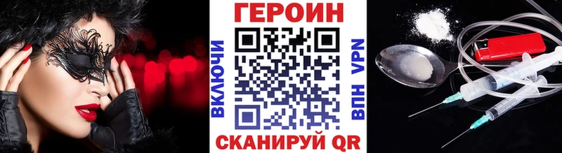 ГЕРОИН Афган  наркота  omg маркетплейс  Куйбышев 