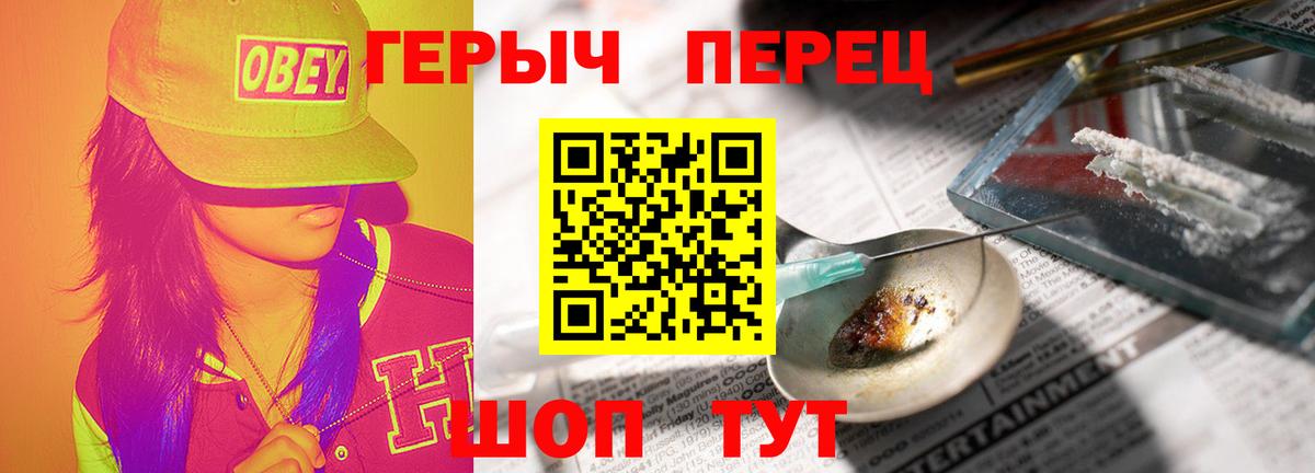 Героин Афган  ГЕРОИН  Куйбышев  Вход с VPN 