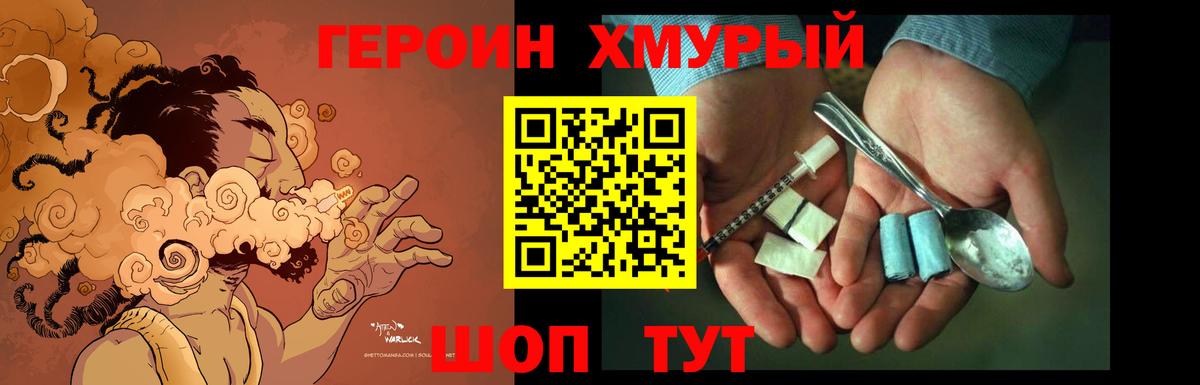 Героин белый Куйбышев