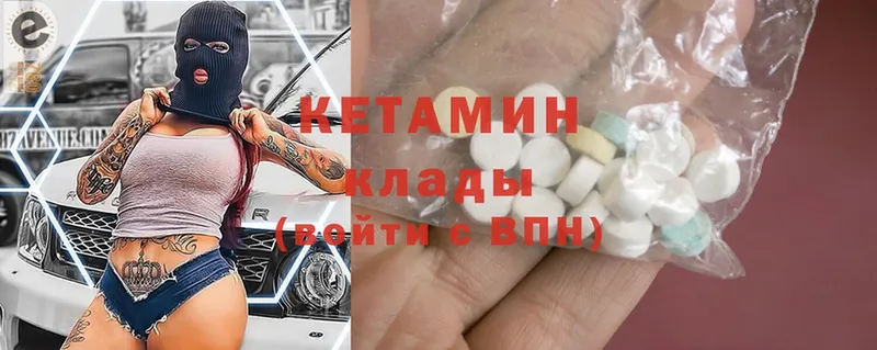 КЕТАМИН ketamine  где продают наркотики  Куйбышев 