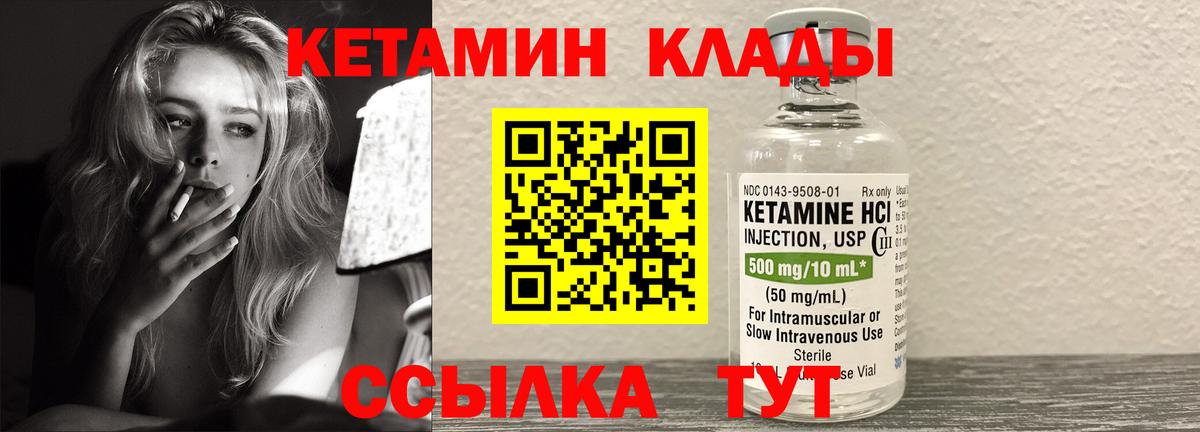 Кетамин ketamine  КЕТАМИН VHQ  Куйбышев 