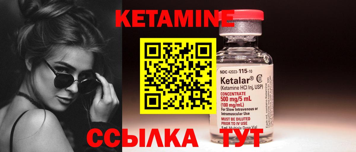 Кетамин ketamine  Вход с VPN  Куйбышев 