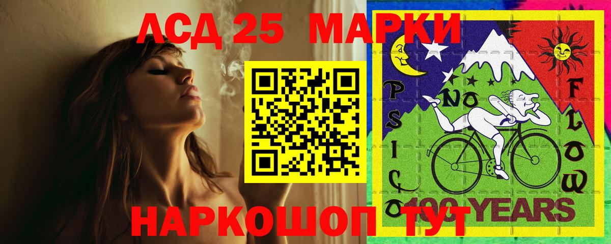 LSD-25 экстази ecstasy  ЛСД экстази кислота  Вход с VPN  Куйбышев 
