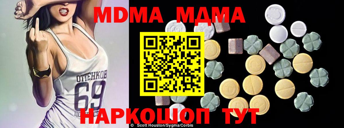 МДМА VHQ  MDMA кристаллы  Вход с VPN  Куйбышев 