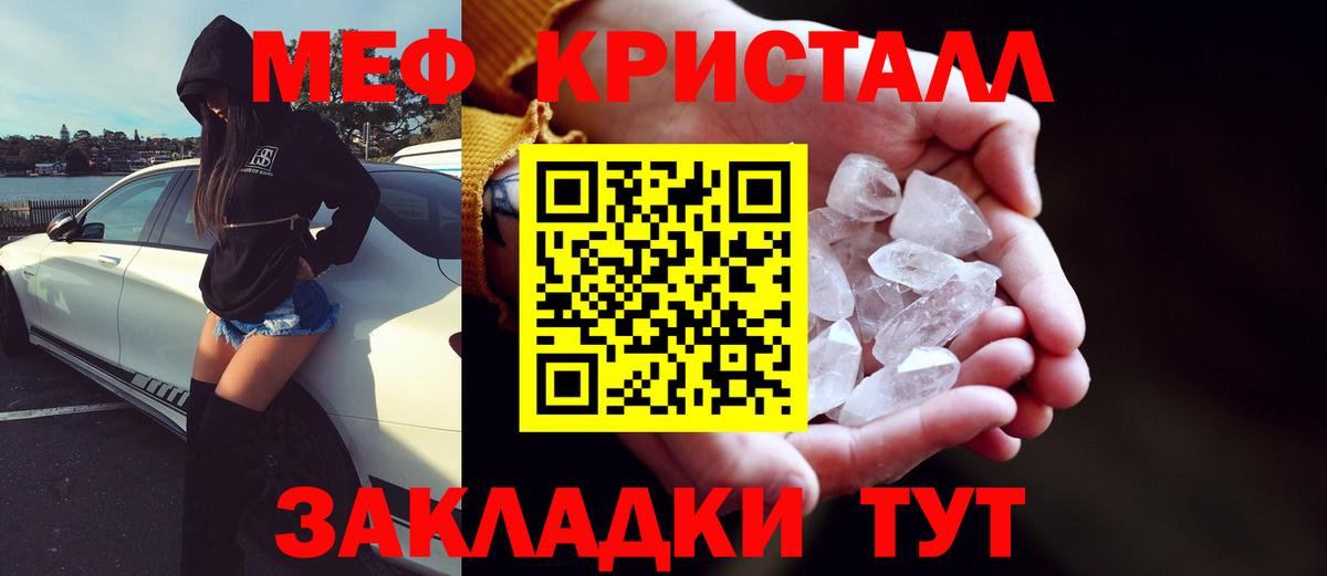 Меф VHQ  МЯУ-МЯУ  МЕФ  Куйбышев  Мефедрон VHQ  Вход с VPN 
