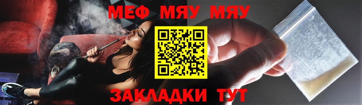 Мефедрон Куйбышев