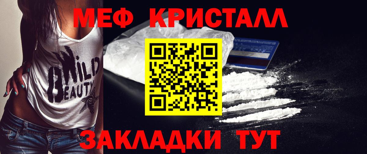 Мефедрон  Куйбышев  Меф  МЯУ-МЯУ mephedrone  Меф кристаллы 