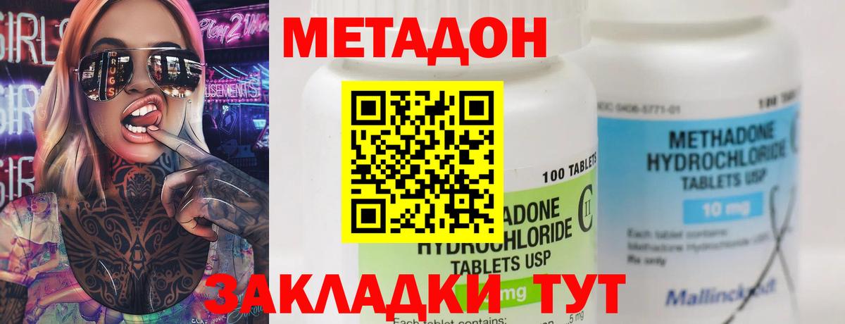 Куйбышев  МЕТАДОН мёд  Вход с VPN  Метадон кристалл 
