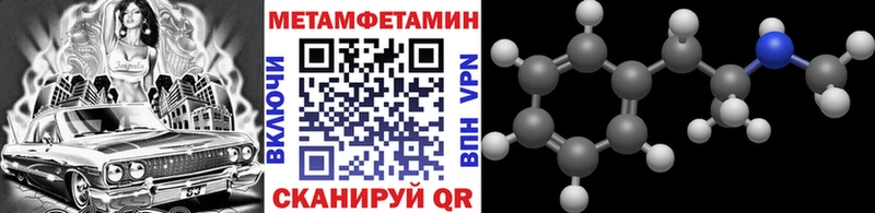 купить наркотик  Куйбышев  МЕТАМФЕТАМИН винт 