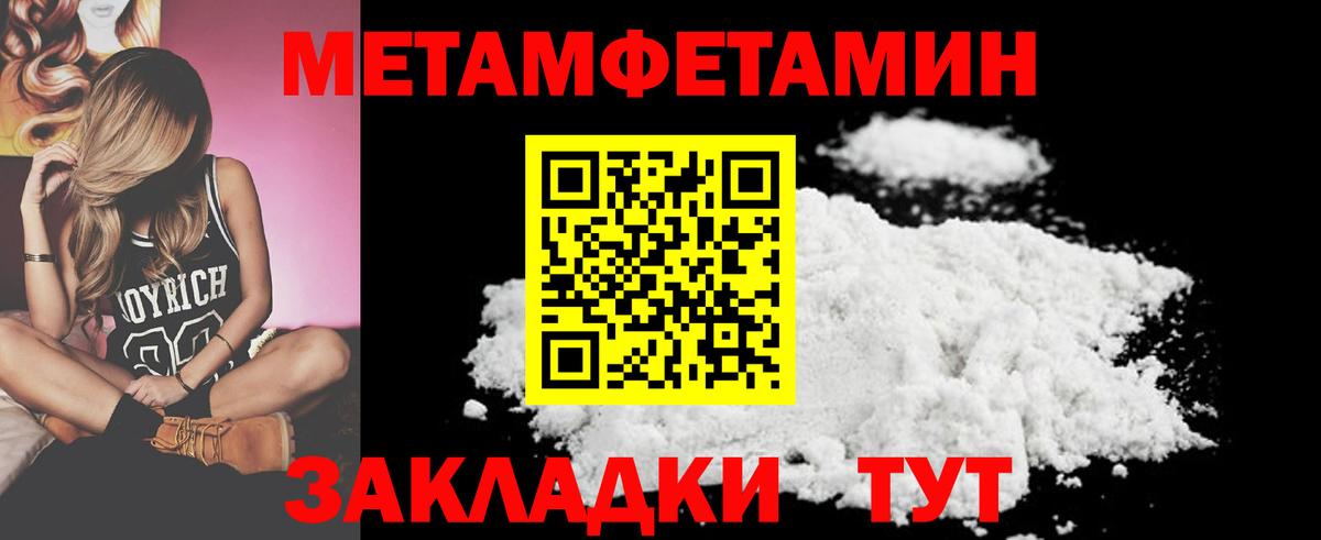 МЕТАМФЕТАМИН пудра Куйбышев