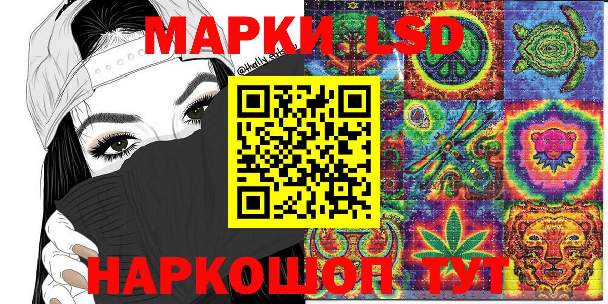 Марки NBOMe 1,5мг  Марки NBOMe 1,5мг  Вход с VPN  Куйбышев 