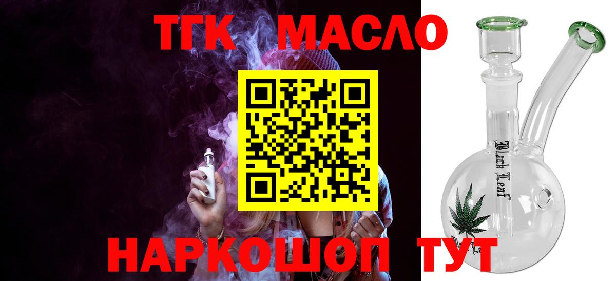 Дистиллят ТГК гашишное масло Куйбышев