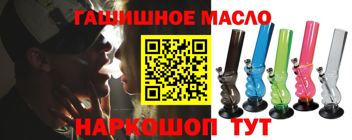 Куйбышев  наркотики  Вход с VPN  ТГК вейп с тгк 