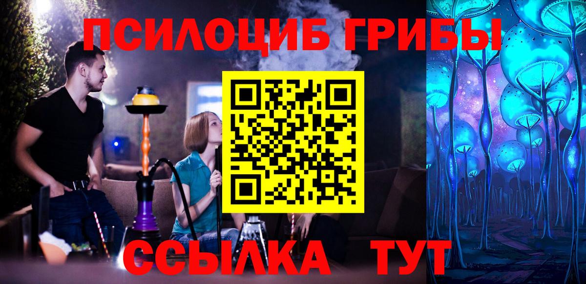 Куйбышев  Галлюциногенные грибы GOLDEN TEACHER  Вход с VPN 